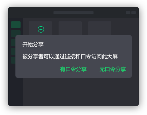 權(quán)限管控，安全無(wú)患